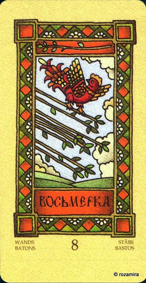 Магическое Славянское Таро - Magic Slavic Tarot by Suharev